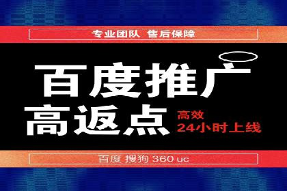搜索开户返点在行业中的应用案例